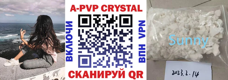Alpha-PVP Crystall  Куровское 