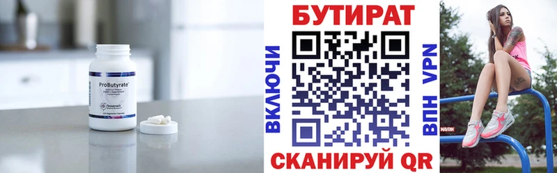 наркотики  Куровское  Бутират жидкий экстази 
