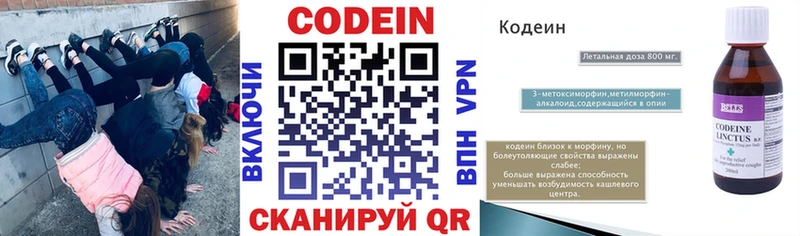 где найти наркотики  МЕГА   Codein Purple Drank  Куровское 
