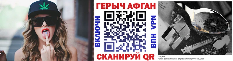 площадка телеграм  Куровское  ГЕРОИН Heroin 