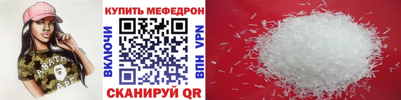 МЕФ 4 MMC  дарнет шоп  Куровское 