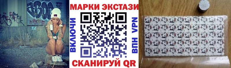 Наркотические марки 1500мкг  Куровское 